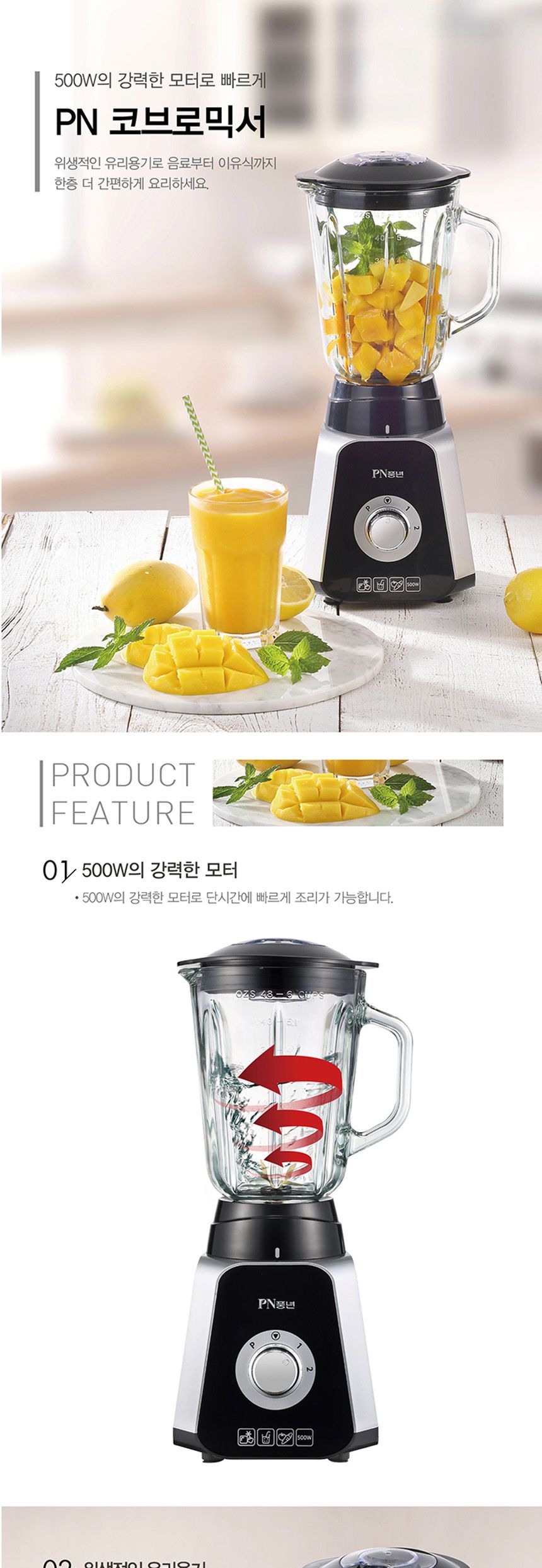 풍년1500 유리용기 강력모터 코브로 믹서기/유리믹서기/주방믹서기/부엌믹서기/키친믹서기/가정믹서기/요리