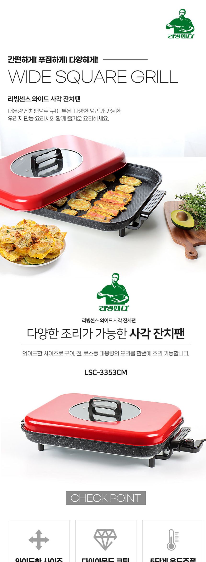 리빙센스3353 와이드 다이아몬드 코팅팬 사각 잔치팬/와이드그릴/와이드전기그릴/전기후라이팬/전기프라이