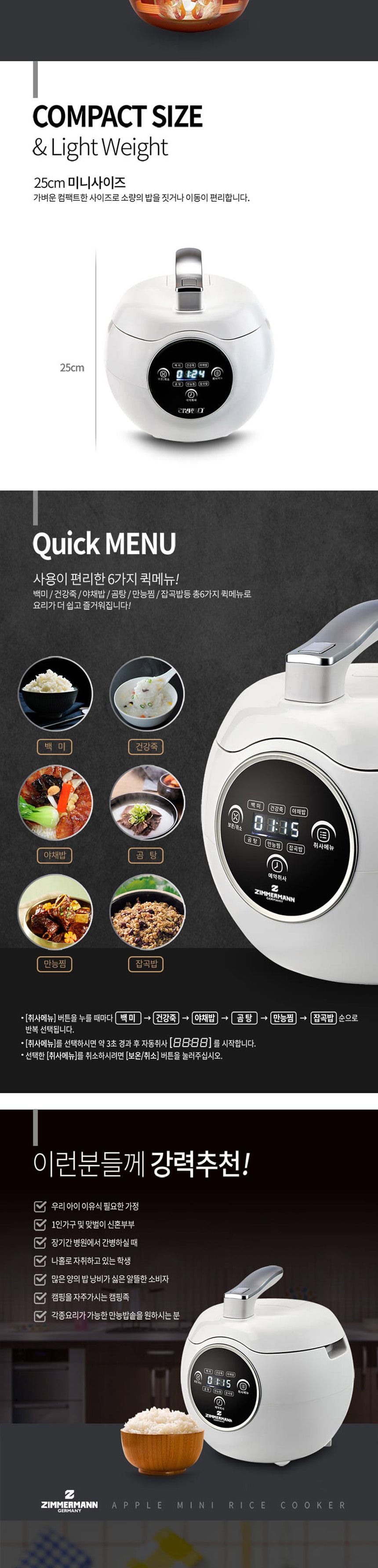 짐머만A300 미니 사과 전기밥솥 2-3인용 혼밥족용/전기밥솥/밥솥/전기보온밥솥/보온밥솥/보온밥통/밥통/전