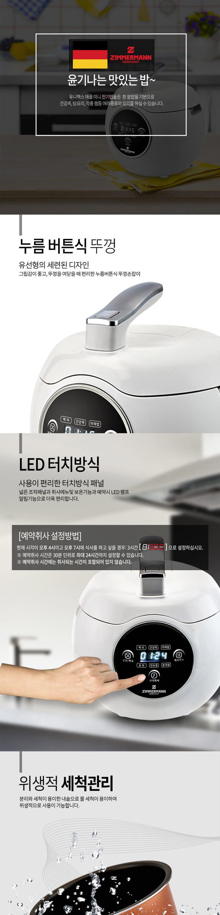 짐머만A300 미니 사과 전기밥솥 2-3인용 혼밥족용/전기밥솥/밥솥/전기보온밥솥/보온밥솥/보온밥통/밥통/전