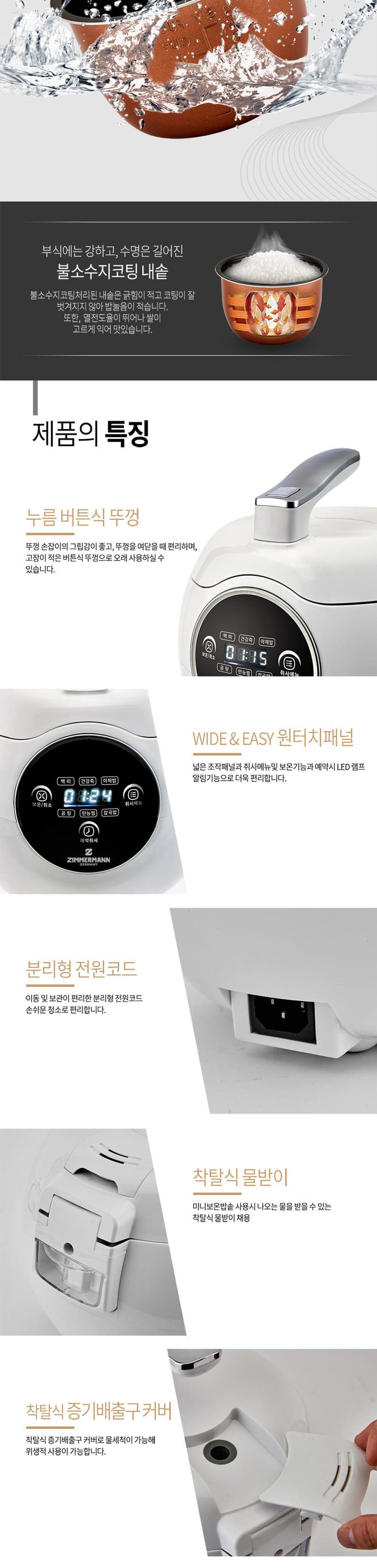 짐머만A300 미니 사과 전기밥솥 2-3인용 혼밥족용/전기밥솥/밥솥/전기보온밥솥/보온밥솥/보온밥통/밥통/전