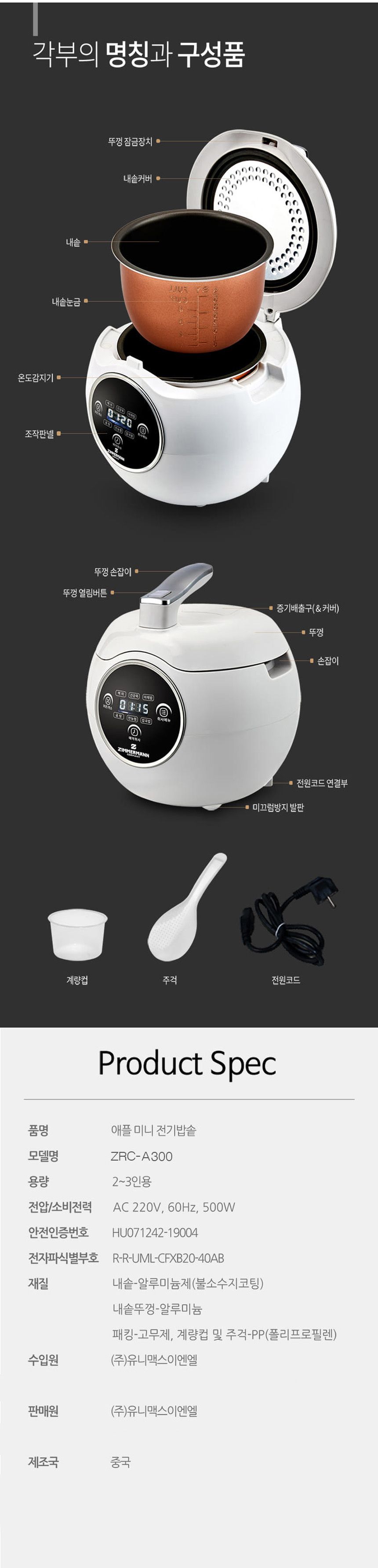짐머만A300 미니 사과 전기밥솥 2-3인용 혼밥족용/전기밥솥/밥솥/전기보온밥솥/보온밥솥/보온밥통/밥통/전