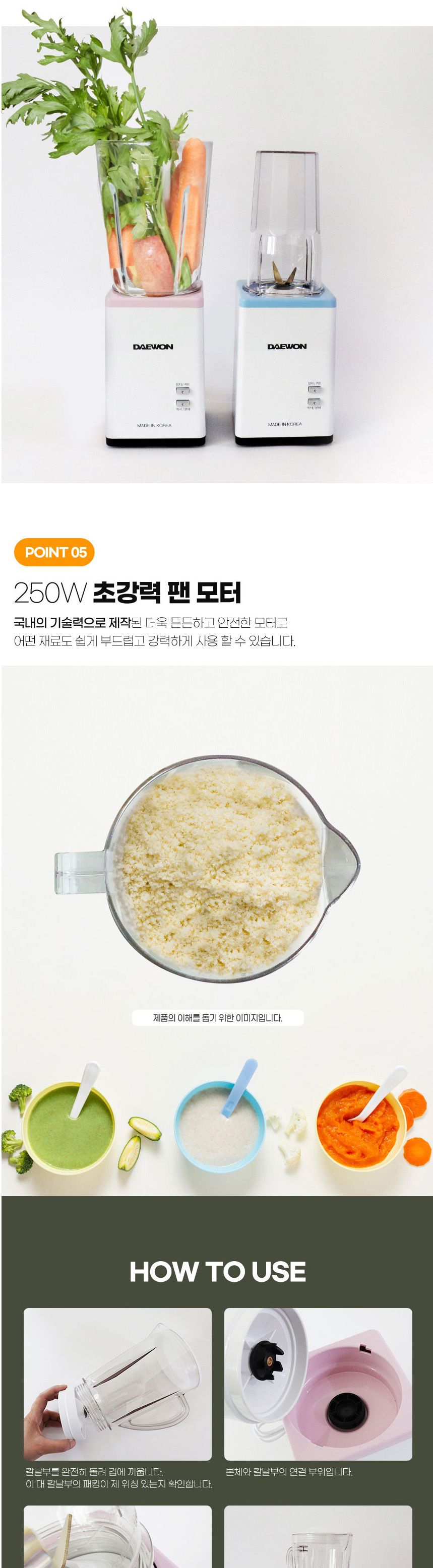 대원290 에코젠 환경용기 맷돌 초강력 파워 믹서기/간편믹서기/주방믹서기/부엌믹서기/키친믹서기/가정믹서