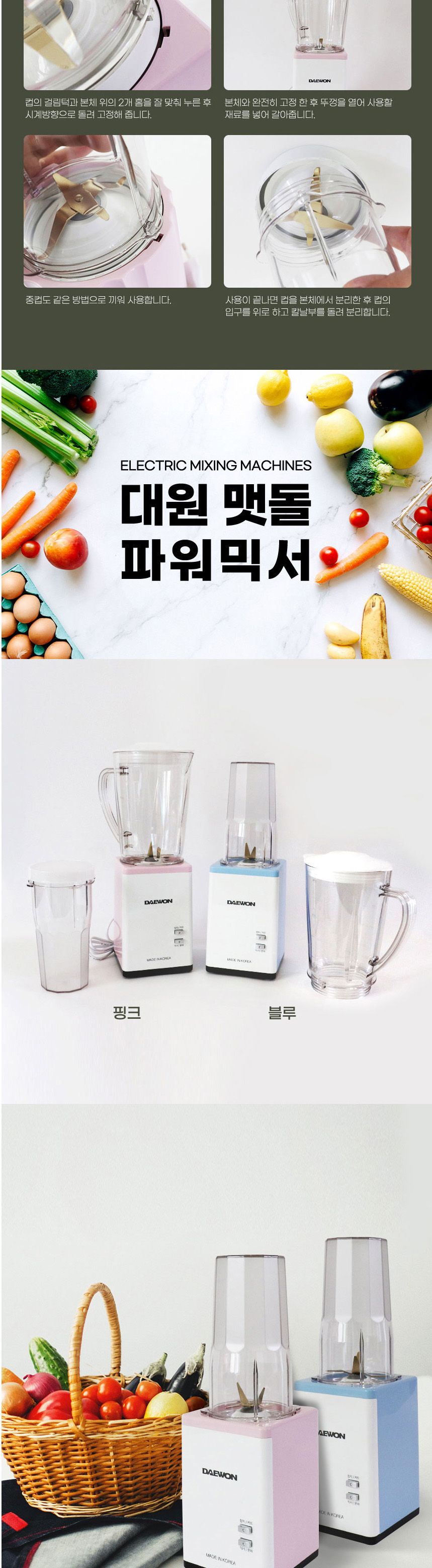 대원290 에코젠 환경용기 맷돌 초강력 파워 믹서기/간편믹서기/주방믹서기/부엌믹서기/키친믹서기/가정믹서