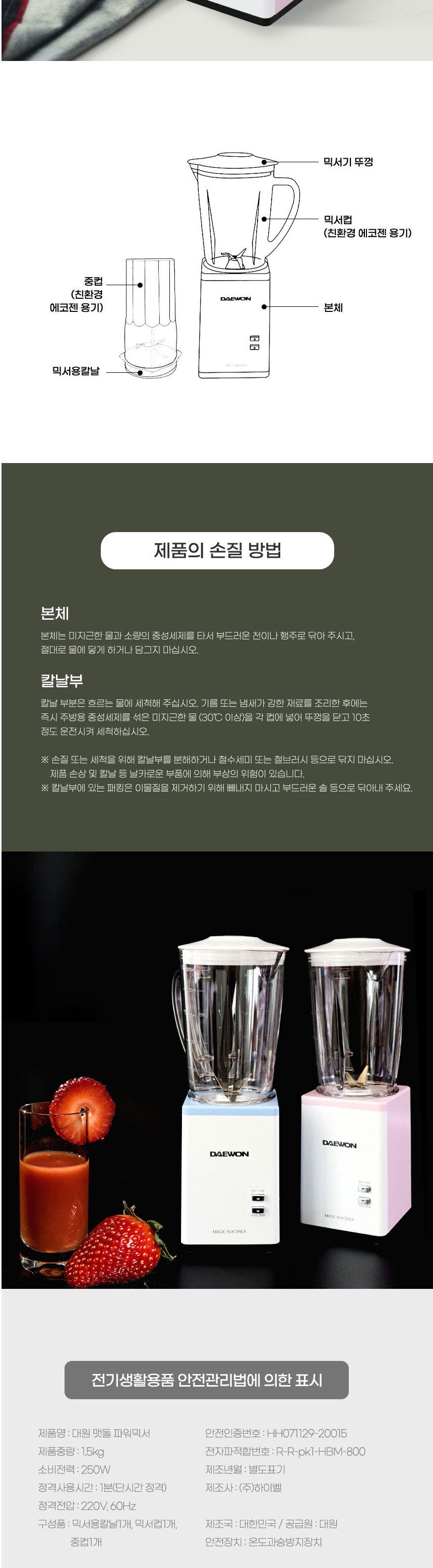대원290 에코젠 환경용기 맷돌 초강력 파워 믹서기/간편믹서기/주방믹서기/부엌믹서기/키친믹서기/가정믹서