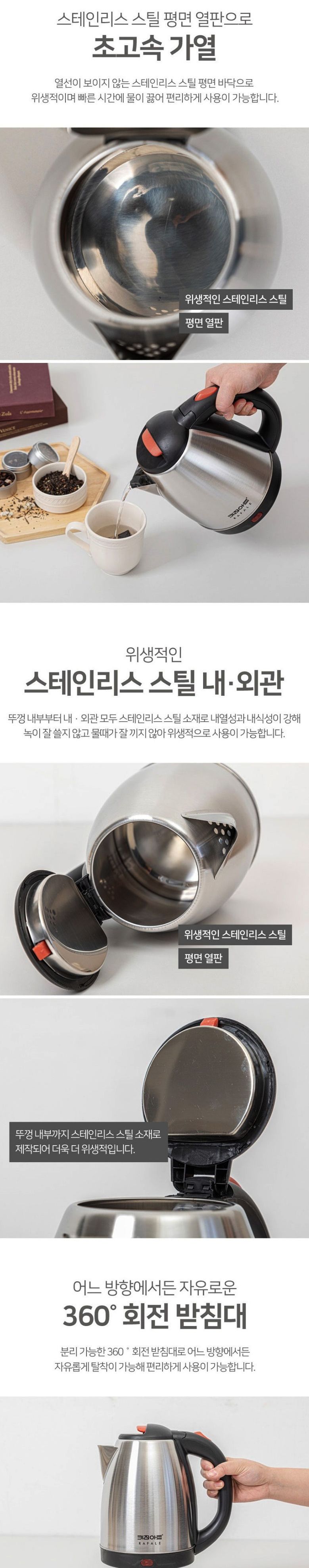 키친아트RF18 스텐 전기주전자 무선포트 1.8L/티포트/전기포트/주방용전기포트/사무실전기포트/업소용전기