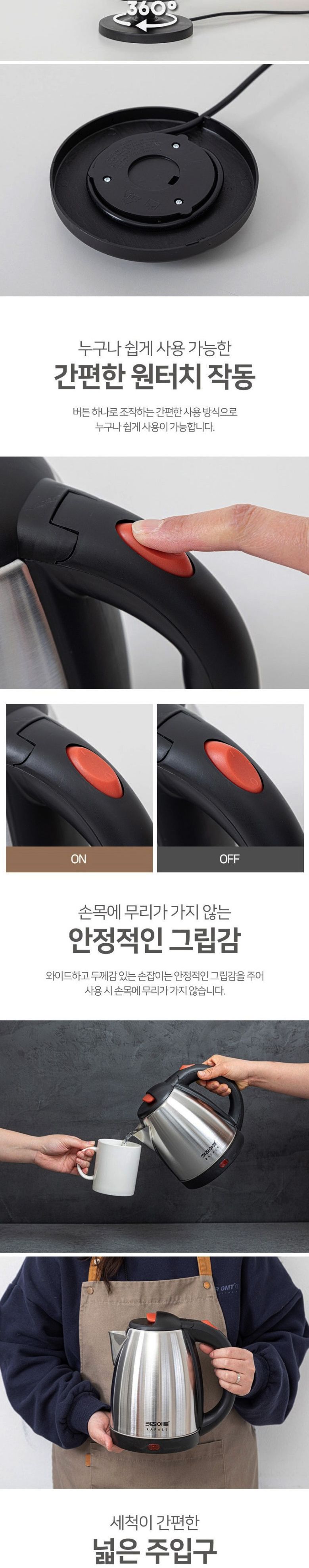 키친아트RF18 스텐 전기주전자 무선포트 1.8L/티포트/전기포트/주방용전기포트/사무실전기포트/업소용전기