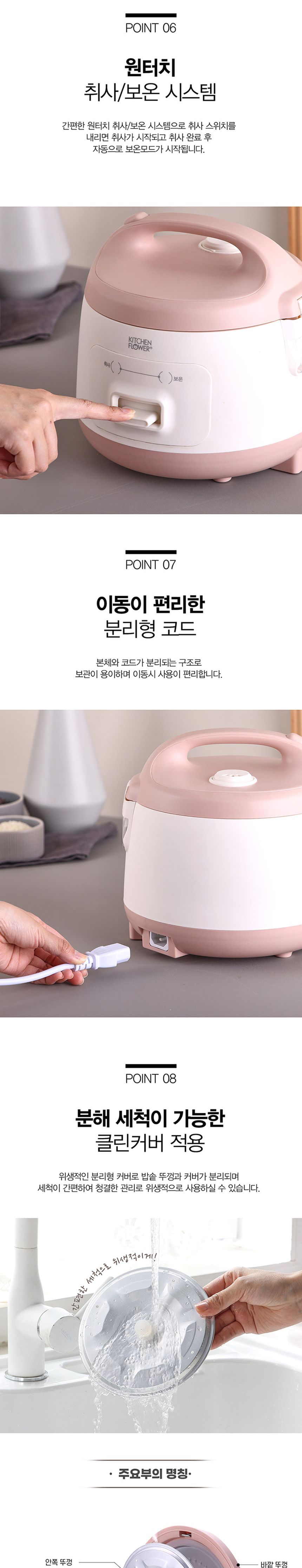 키친플라워350 맘스쿡 3인용 전기 보온 밥솥/전기밥솥/삼인밥솥/전기보온밥솥/보온밥솥/보온밥통/밥통/전기