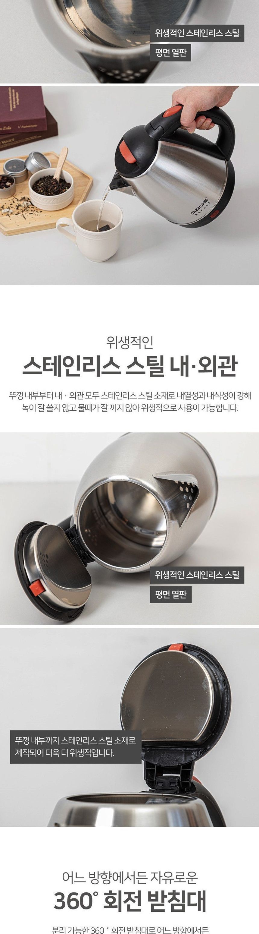 키친아트RF15 스텐 전기주전자 무선포트 1.5L/무선티포트/전기포트/주방용전기포트/사무실전기포트/업소용