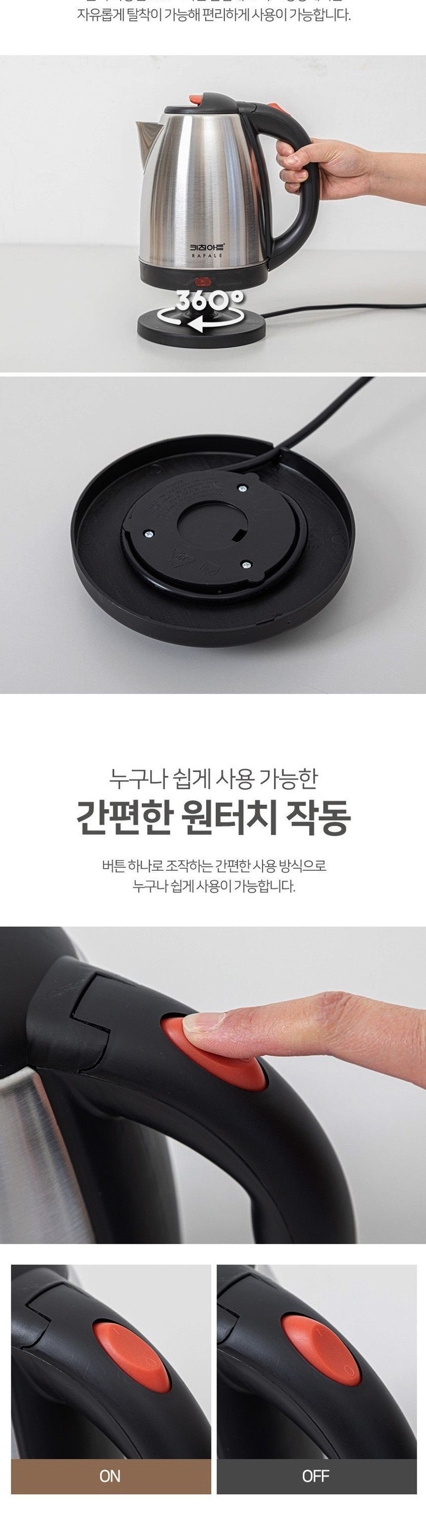 키친아트RF15 스텐 전기주전자 무선포트 1.5L/무선티포트/전기포트/주방용전기포트/사무실전기포트/업소용