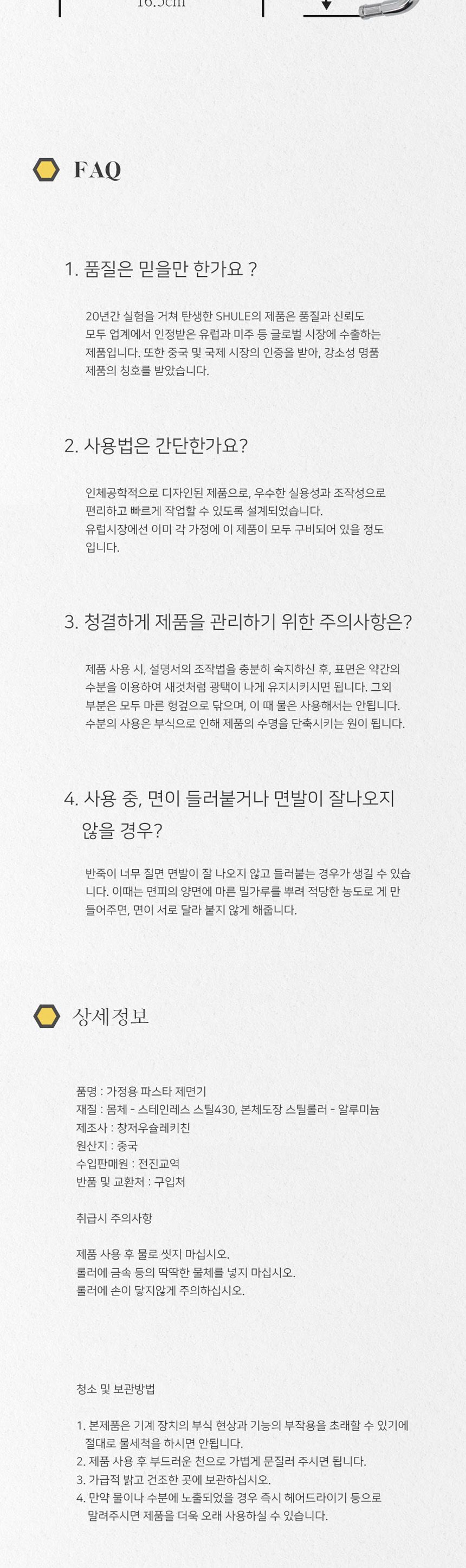 슐레17 수동 파스타 제면기 스파게티 제조기 국수기계/가정용제면기/핸드제면기/파스타면뽑는기계/면뽑는기