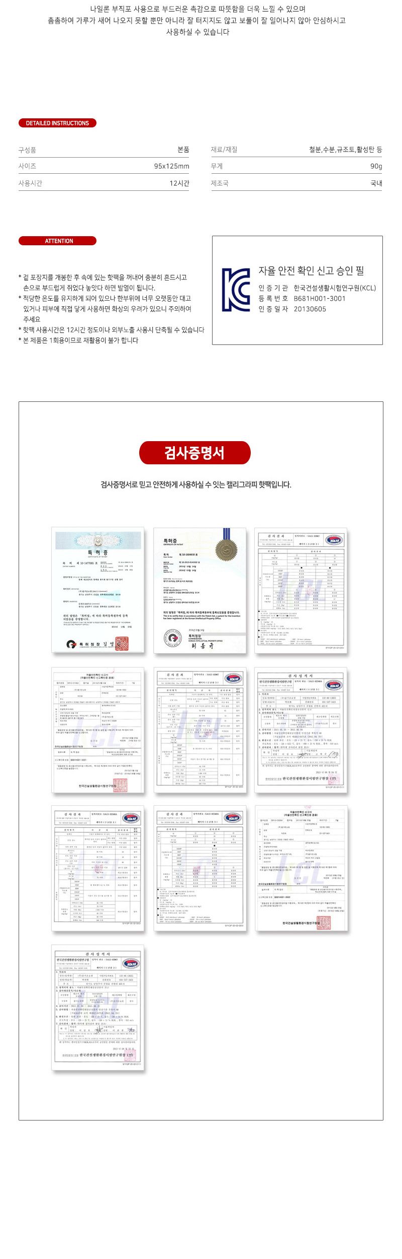 포켓 핫팩 80g 10개 포켓손난로 주머니난로 손난로 캠핑용손난로 방한핫팩 다용도핫팩 야외핫팩 고급핫팩 장시간핫팩 등산손난로