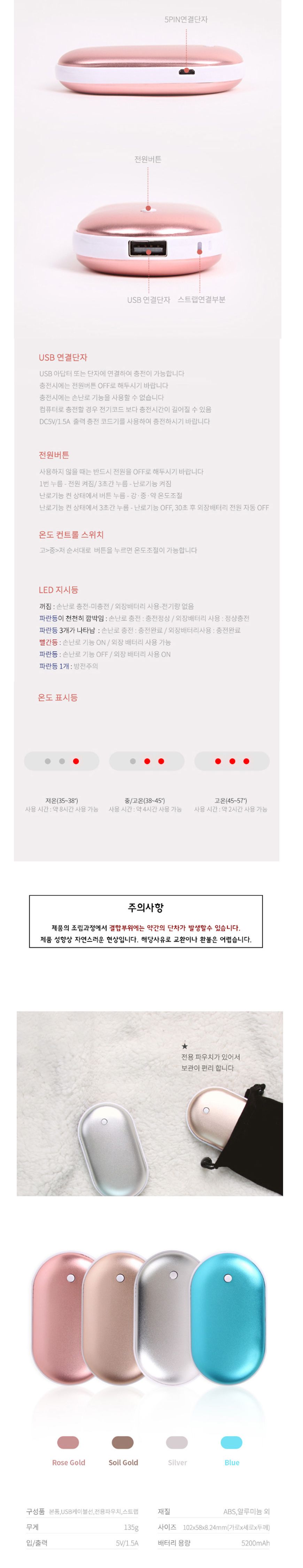 타원 충전식 USB 손난로 로즈골드/USB손난로/사무실손난로/보온손난로/휴대용손난로/보온용품/USB보온용품/