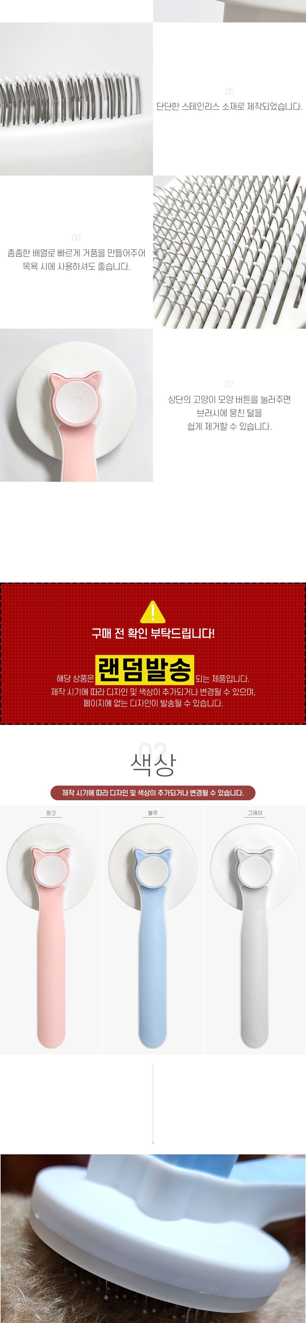 애완 원터치 털 브러시/강아지브러쉬/애견빗/강아지빗/애완견브러쉬/고양이브러쉬/고양이빗/캣빗/캣브러쉬/