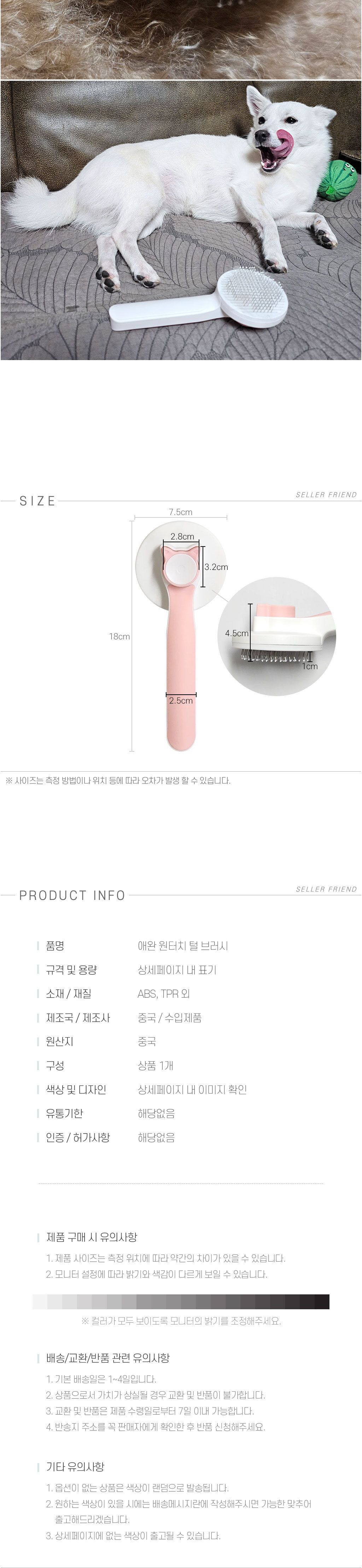 애완 원터치 털 브러시/강아지브러쉬/애견빗/강아지빗/애완견브러쉬/고양이브러쉬/고양이빗/캣빗/캣브러쉬/