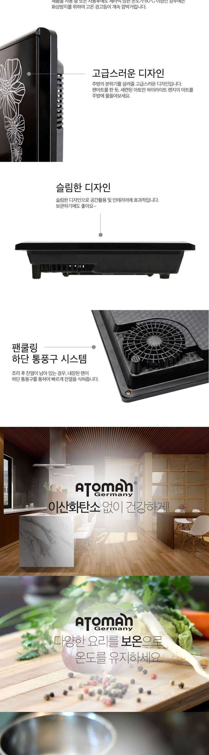 아토만2001 하이라이트 1구 전기레인지/하이라이트/1구하이라이트/주방하이라이트/부엌하이라이트/가정용하