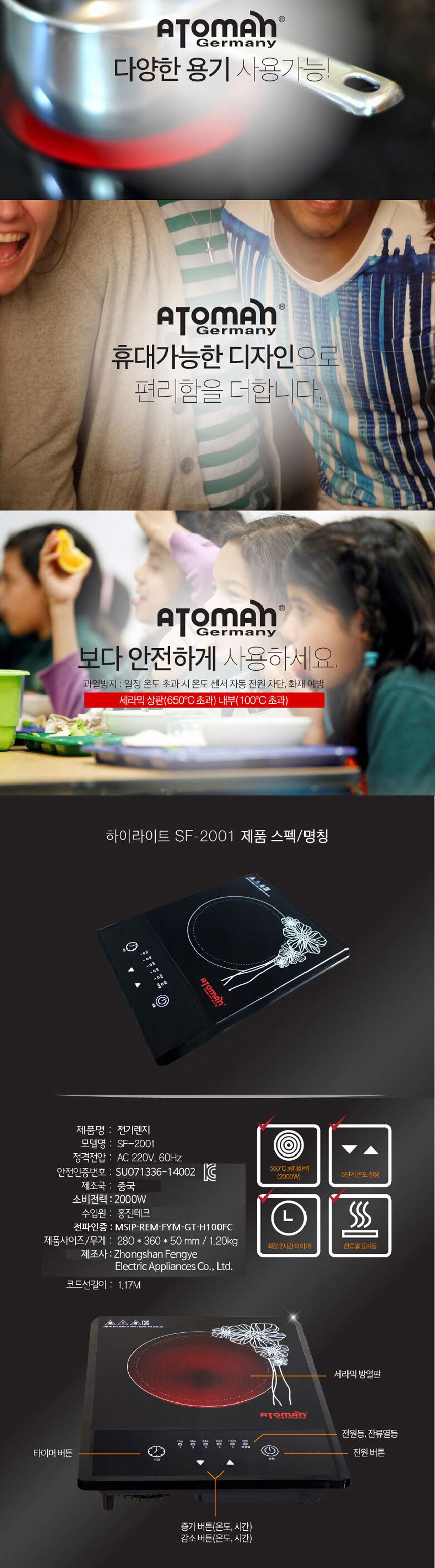 아토만2001 하이라이트 1구 전기레인지/하이라이트/1구하이라이트/주방하이라이트/부엌하이라이트/가정용하