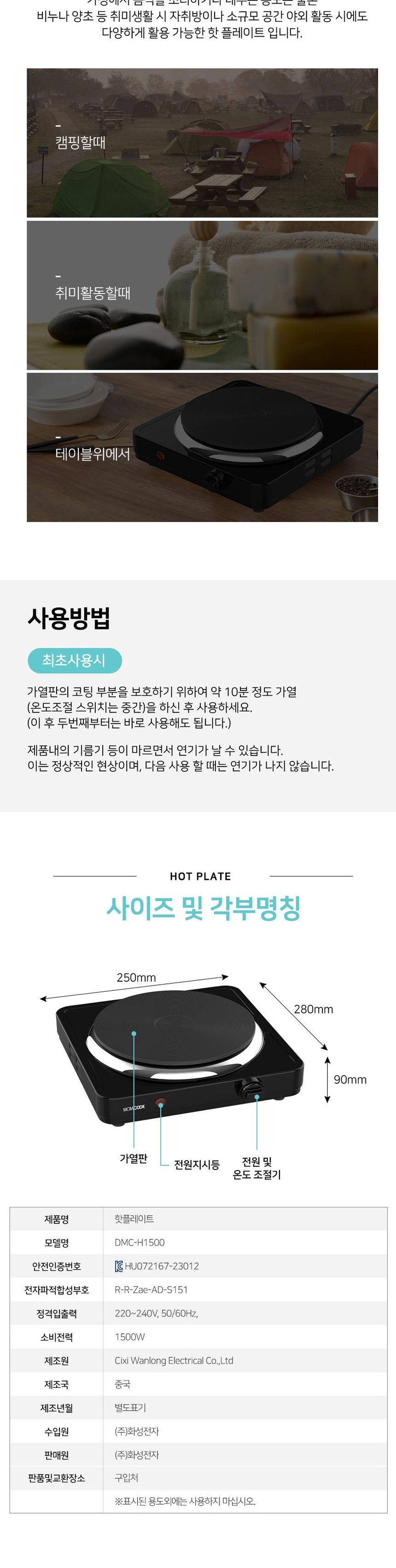 맘쿡1500 핫플레이트 세라믹 코팅열판 테이블열판/가정용핫플레이트/1구핫플레이트/전기렌지/전기핫플레이