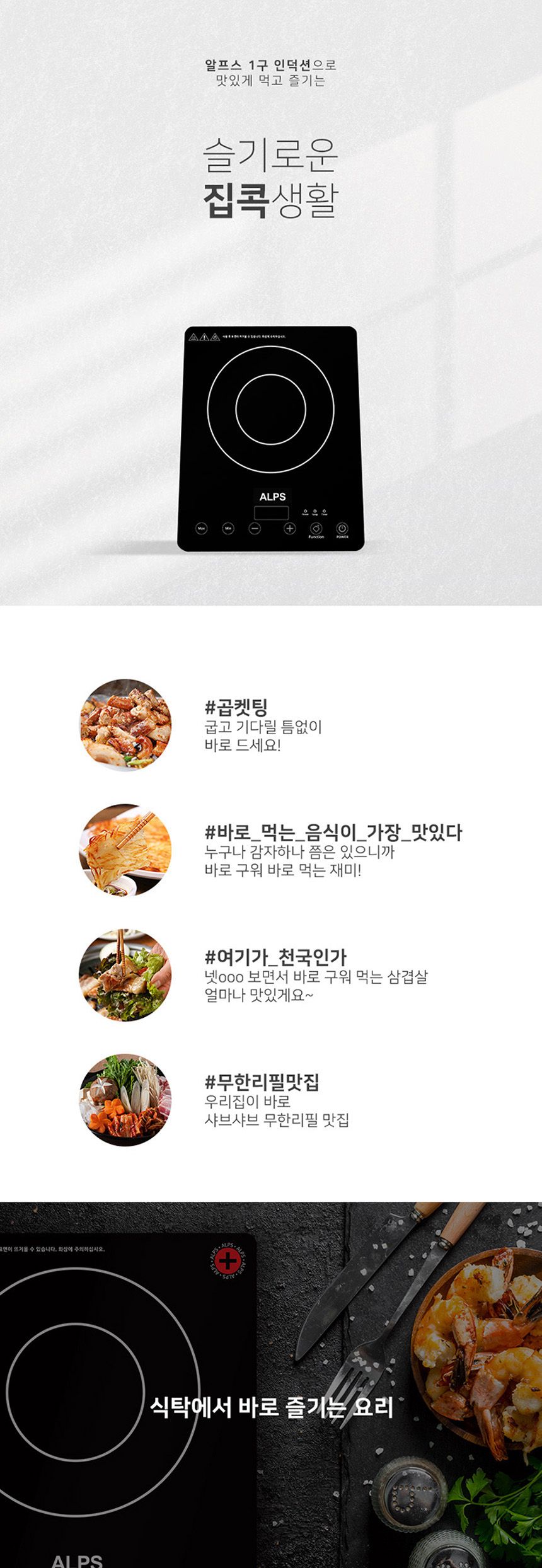 알프스3001 순간가열 10단온도 인덕션 1구/전기인덕션/1인용인덕션/휴대용인덕션/자취인덕션/미니인덕션/1