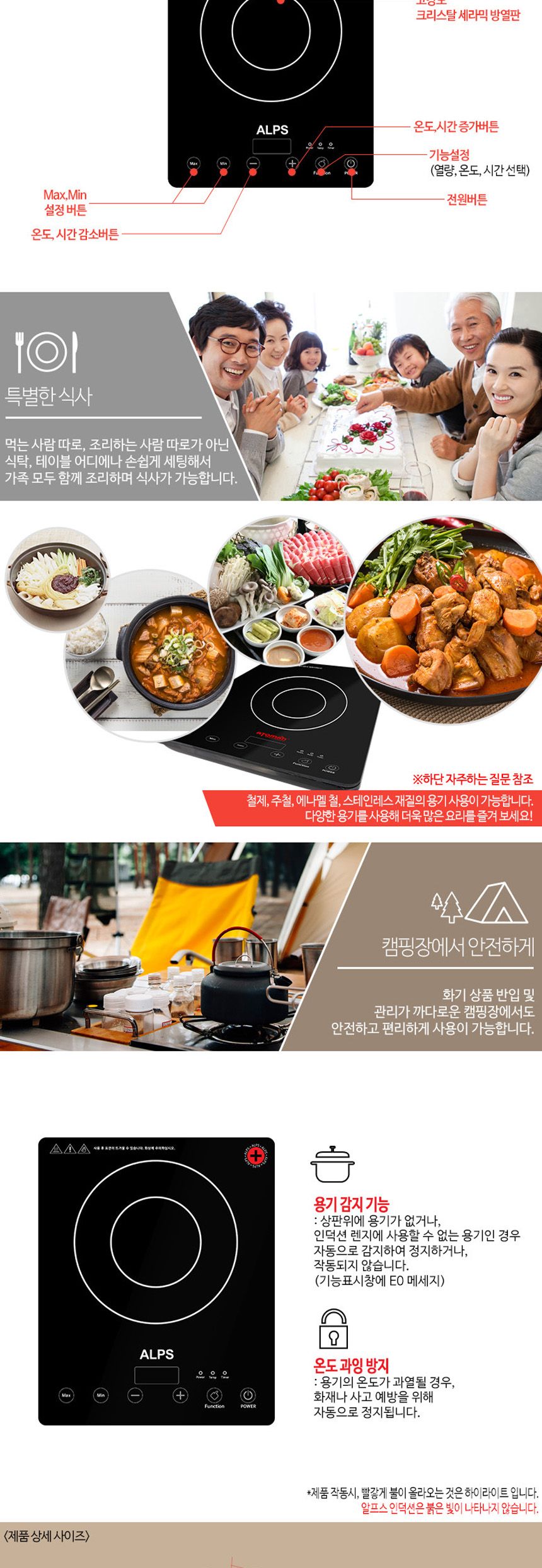 알프스3001 순간가열 10단온도 인덕션 1구/전기인덕션/1인용인덕션/휴대용인덕션/자취인덕션/미니인덕션/1
