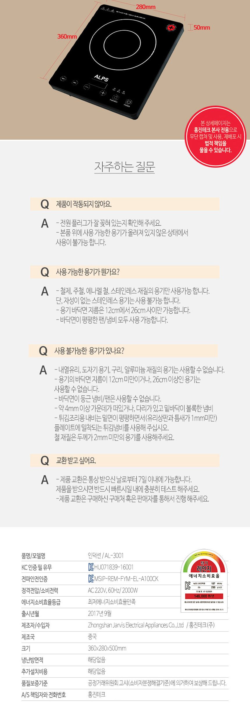 알프스3001 순간가열 10단온도 인덕션 1구/전기인덕션/1인용인덕션/휴대용인덕션/자취인덕션/미니인덕션/1
