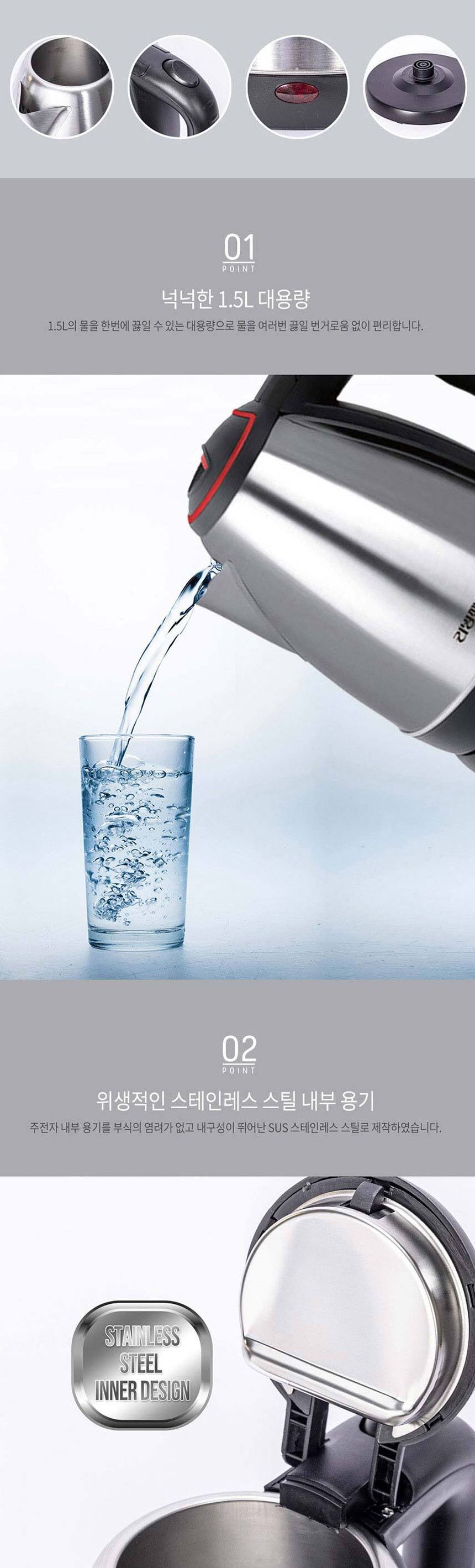 리빙센스1500 리젠무선 전기주전자 1.5L 스텐 포트/무선티포트/전기포트/주방용전기포트/사무실전기포트/업