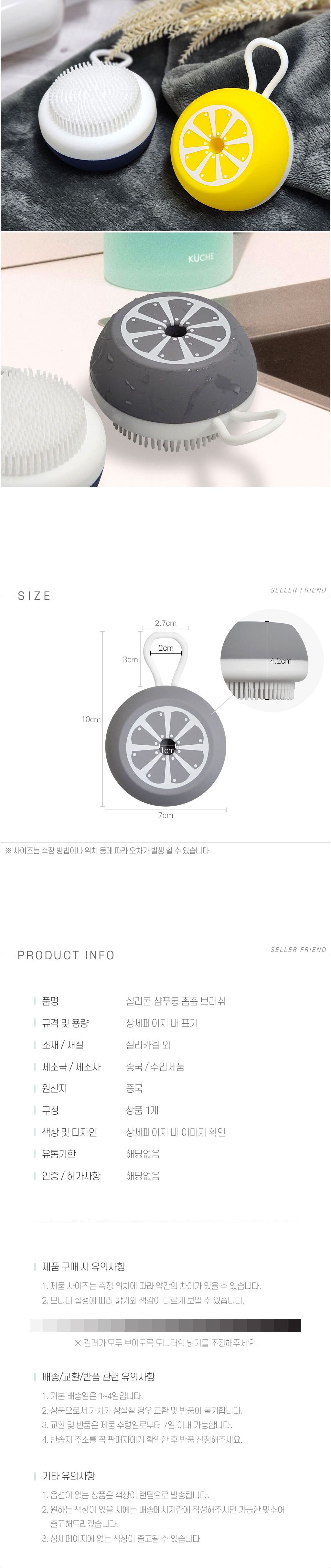 실리콘 샴푸통 촘촘 브러쉬/강아지샴푸브러쉬/애견샴푸통브러쉬/강아지샴푸통빗/애견샴푸케이스빗/반려견샴