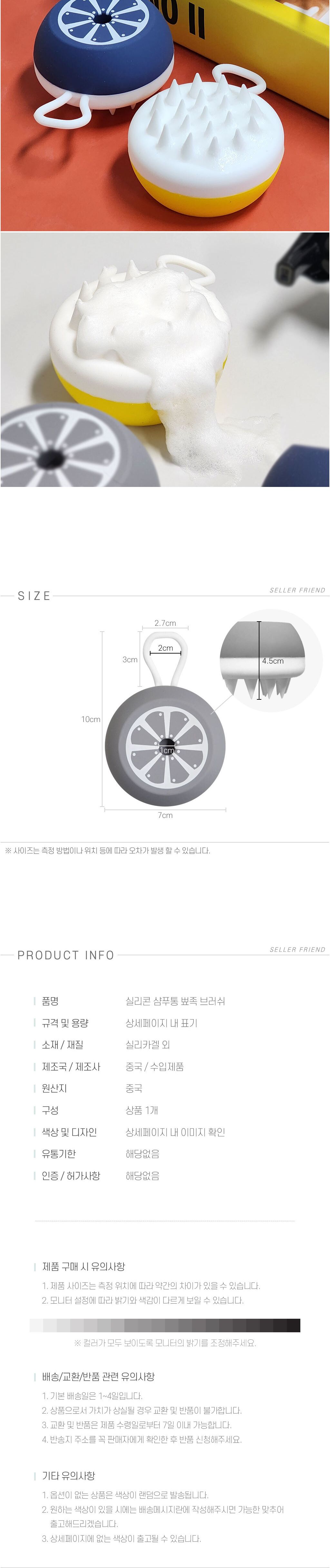 실리콘 샴푸통 뾰족 브러쉬/강아지샴푸브러쉬/애견샴푸통브러쉬/강아지샴푸통빗/애견샴푸케이스빗/반려견샴