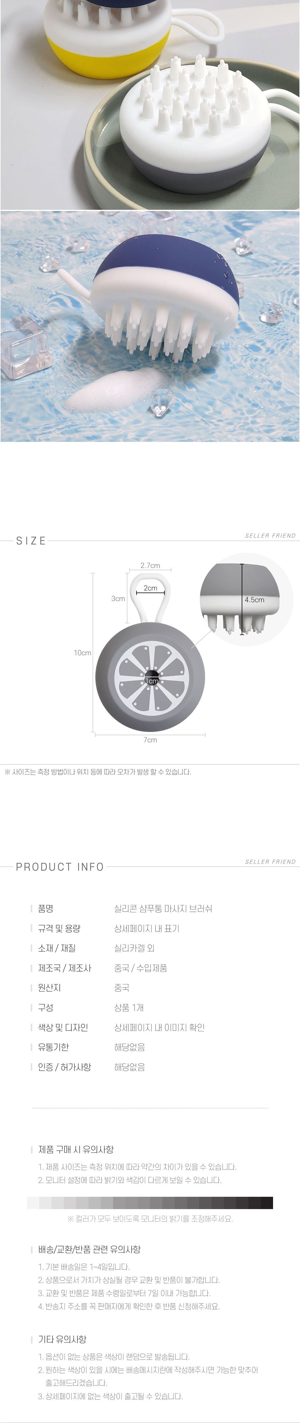 실리콘 샴푸통 마사지 브러쉬/강아지샴푸브러쉬/애견샴푸통브러쉬/강아지샴푸통빗/애견샴푸케이스빗/반려견