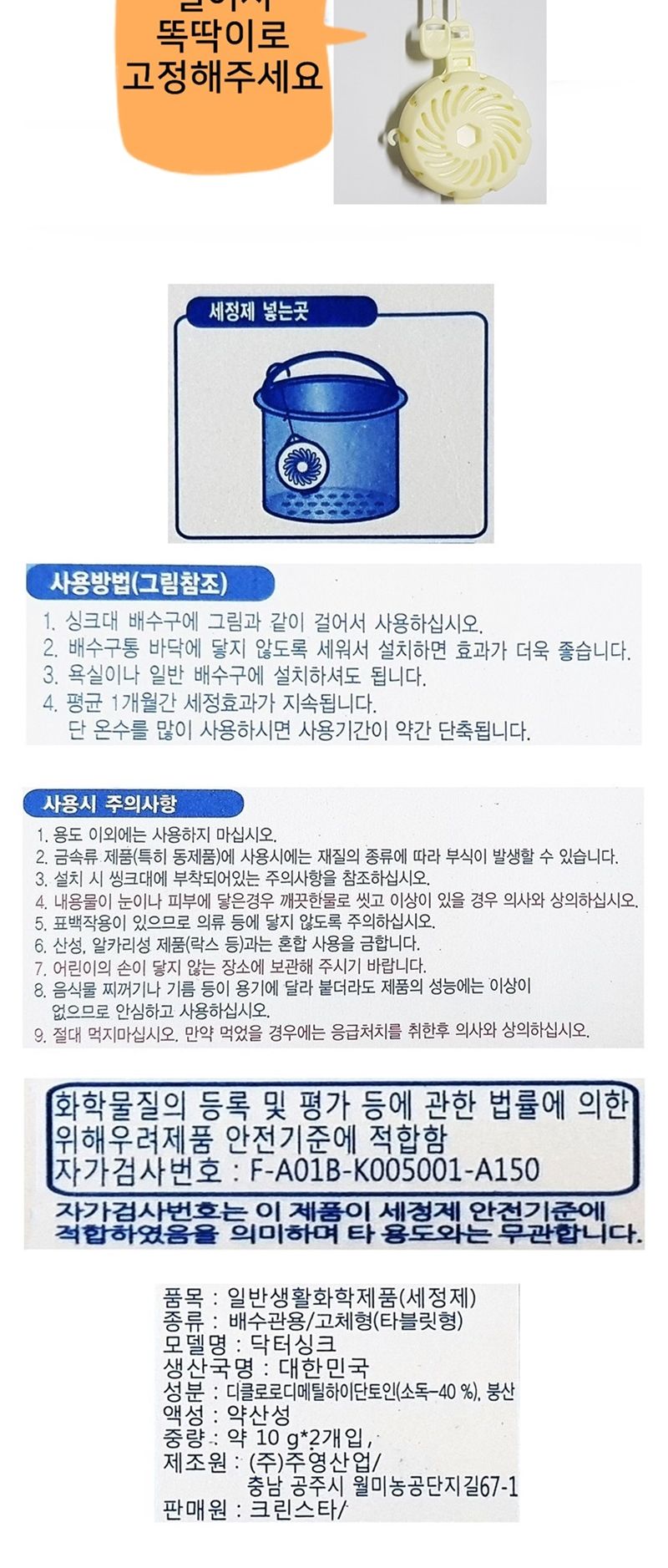 닥터싱크10P 싱크대 배수구냄새 악취 냄새제거/싱크대청소/싱크대청소세제/싱크배수구세제/배수구청소/배수