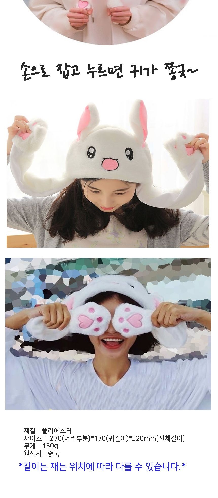 움직이는 토끼 귀모자 재미있는 겨울모자 넥워머 모자 털모자 토끼모자 귀달이모자 움직이는모자 패션모자 귀여운모자 여성모자 여자모자 동물귀달이모자