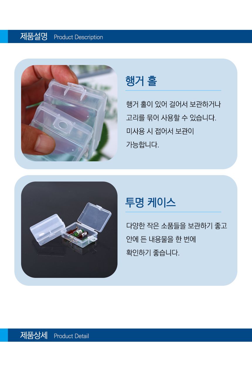 다용도 투명 사각 미니 수납 보관 케이스 L 수납정리함 소품정리함 정리함 수납함 수납케이스 수납보관케이스 수납보관함 보관케이스 사각수납케이스 사각보관케이스