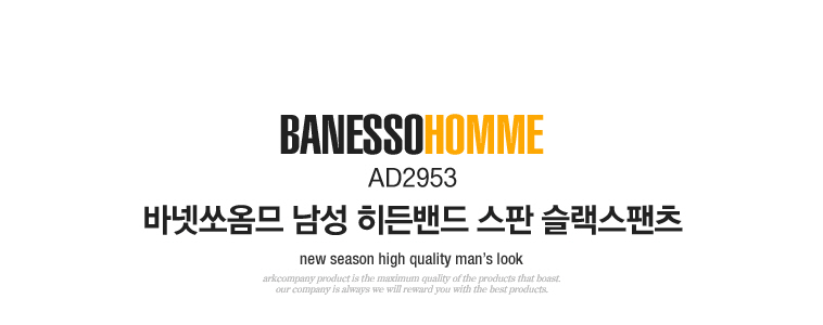 남성 히든밴드 10부 스판 슬랙스 팬츠 AD2953 남성10부슬랙스 남성10부슬랙스팬츠 남성바지 남자바지 스판슬랙스팬츠 남성슬랙스 슬랙스 남자슬랙스바지 슬렉스 팬츠 남성팬츠 슬랙스바지