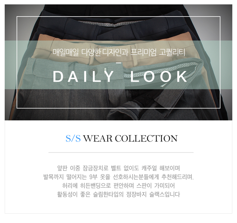 남성 히든밴드 10부 스판 슬랙스 팬츠 AD2953 남성10부슬랙스 남성10부슬랙스팬츠 남성바지 남자바지 스판슬랙스팬츠 남성슬랙스 슬랙스 남자슬랙스바지 슬렉스 팬츠 남성팬츠 슬랙스바지