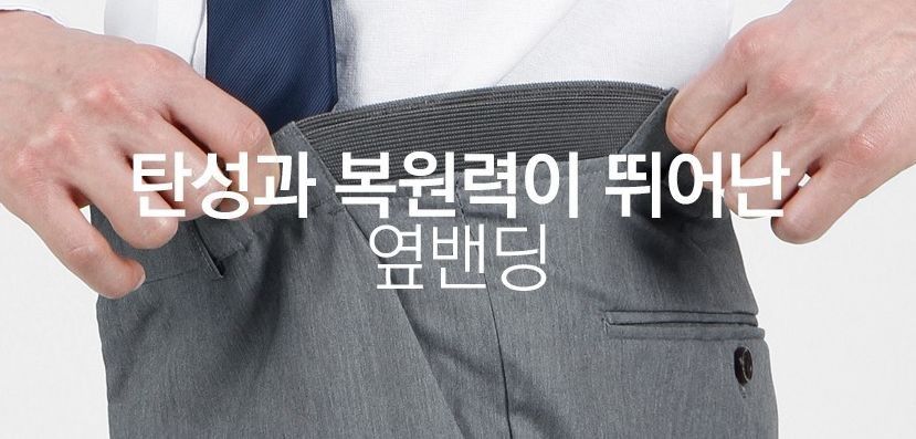 남성 사이드 밴드 10부 스판 슬랙스팬츠 AD691 남성10부슬랙스 남성10부슬랙스팬츠 남성바지 남자바지 스판슬랙스팬츠 남성슬랙스 슬랙스 남자슬랙스바지 슬렉스 팬츠 남성팬츠 슬랙스바지