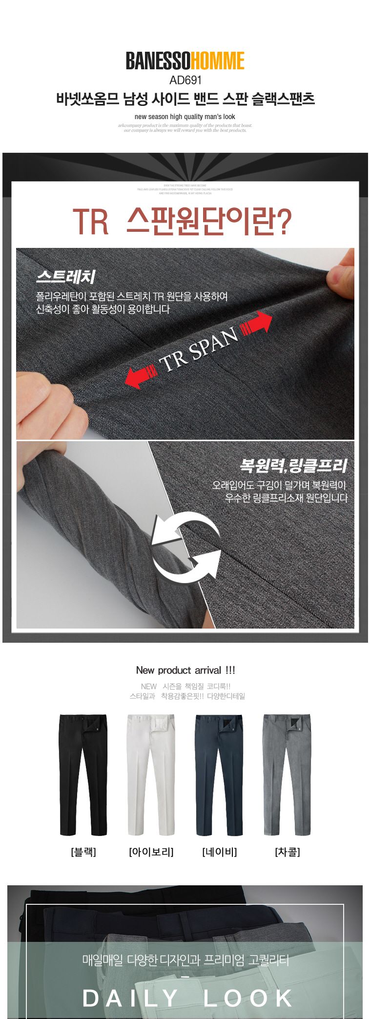남성 사이드 밴드 10부 스판 슬랙스팬츠 AD691 남성10부슬랙스 남성10부슬랙스팬츠 남성바지 남자바지 스판슬랙스팬츠 남성슬랙스 슬랙스 남자슬랙스바지 슬렉스 팬츠 남성팬츠 슬랙스바지
