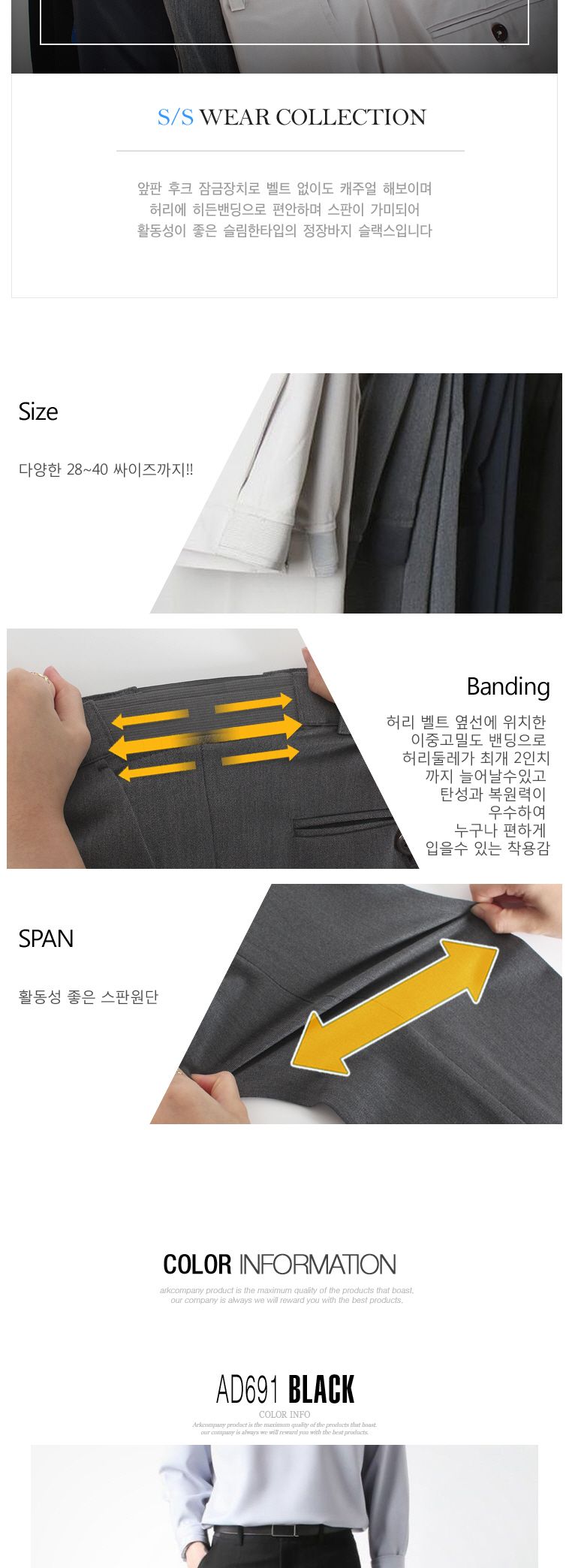남성 사이드 밴드 10부 스판 슬랙스팬츠 AD691 남성10부슬랙스 남성10부슬랙스팬츠 남성바지 남자바지 스판슬랙스팬츠 남성슬랙스 슬랙스 남자슬랙스바지 슬렉스 팬츠 남성팬츠 슬랙스바지