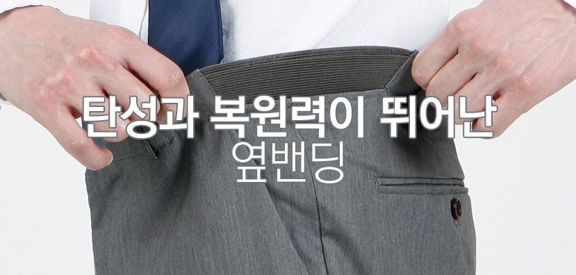 남성 사이드밴드 9부 스판 슬랙스팬츠 AD991 남성9부슬랙스 남성9부슬랙스팬츠 남성바지 남자바지 스판슬랙스팬츠 남성슬랙스 슬랙스 남자슬랙스바지 슬렉스 팬츠 남성팬츠 슬랙스바지