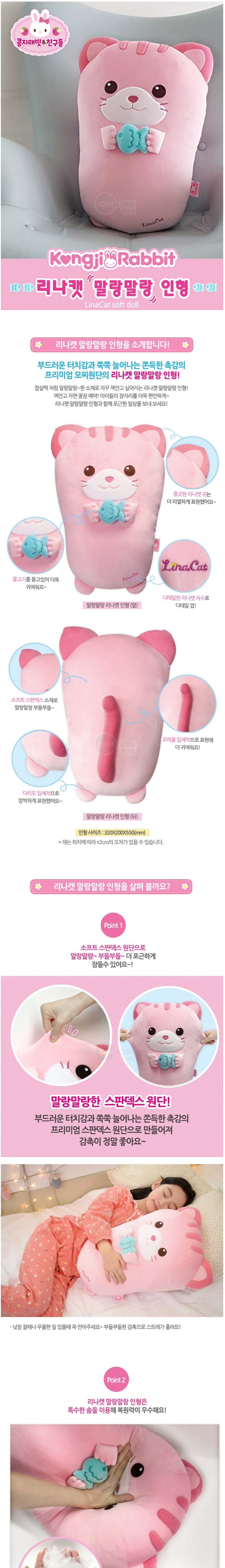말랑말랑 리나캣 인형 고양이인형 봉제인형 인형 디자인인형 캐릭터봉제인형 놀이인형 캐릭터인형 인형장난감 장난감인형 애착인형