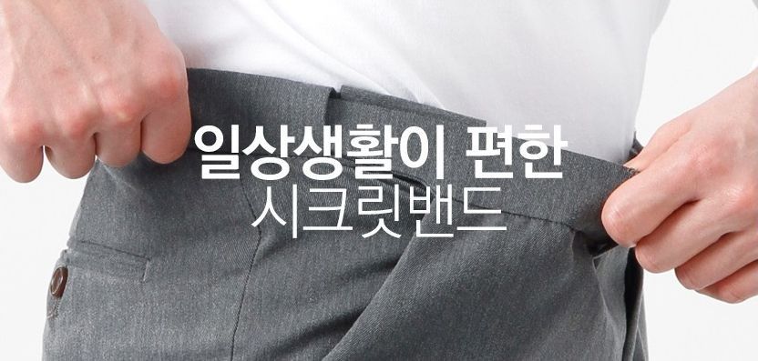 남성 히든밴드 무지 스판 9부슬랙스팬츠 AD2954 남성9부슬랙스 남성9부슬랙스팬츠 남성바지 남자바지 스판슬랙스팬츠 남성슬랙스 슬랙스 남자슬랙스바지 슬렉스 팬츠 남성팬츠 슬랙스바지