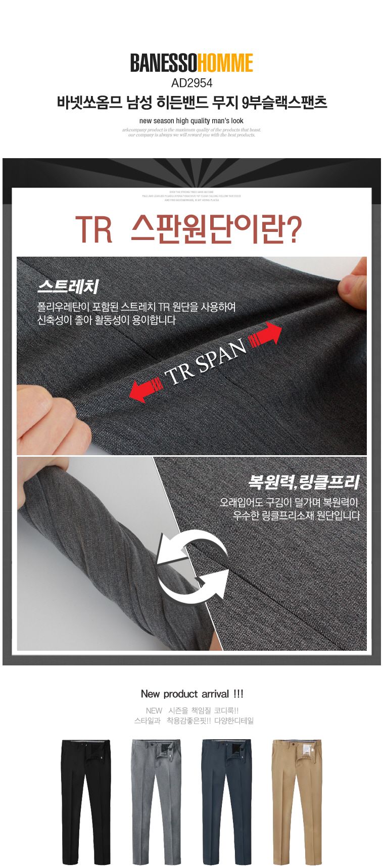 남성 히든밴드 무지 스판 9부슬랙스팬츠 AD2954 남성9부슬랙스 남성9부슬랙스팬츠 남성바지 남자바지 스판슬랙스팬츠 남성슬랙스 슬랙스 남자슬랙스바지 슬렉스 팬츠 남성팬츠 슬랙스바지