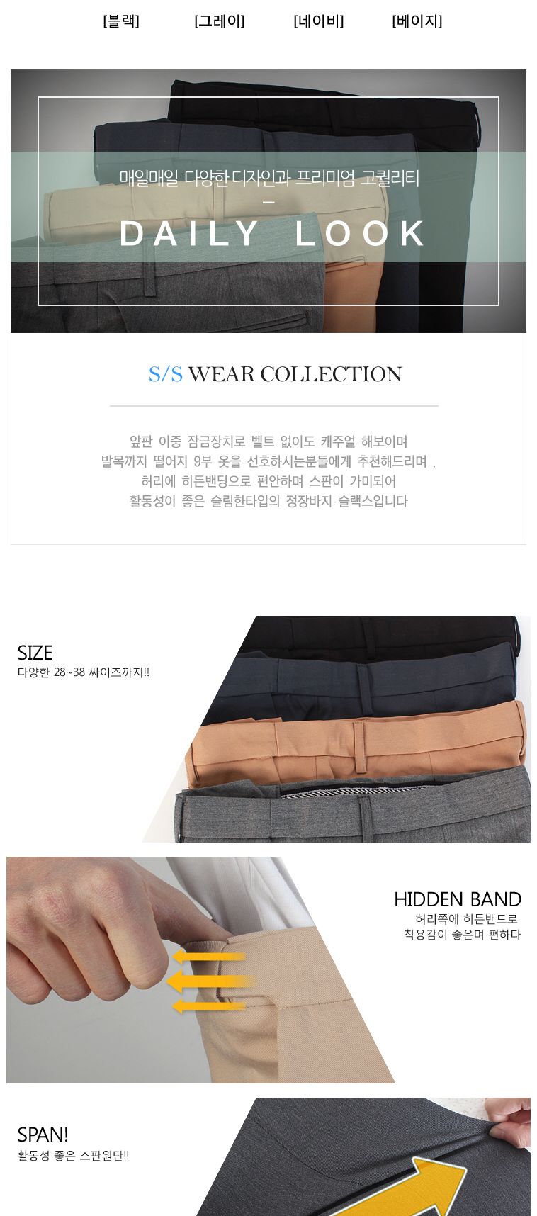 남성 히든밴드 무지 스판 9부슬랙스팬츠 AD2954 남성9부슬랙스 남성9부슬랙스팬츠 남성바지 남자바지 스판슬랙스팬츠 남성슬랙스 슬랙스 남자슬랙스바지 슬렉스 팬츠 남성팬츠 슬랙스바지