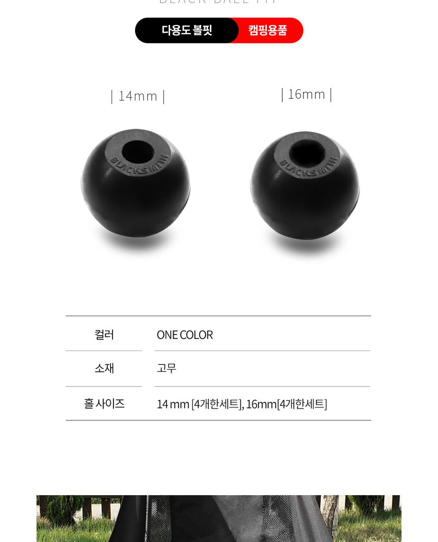 블랙스미스 블랙 볼핏 볼핏 블랙볼핏 검정볼핏 의자볼핏 테이블볼핏 탁자볼핏 캠핑용품 캠핑소품 캠핑편의용품 캠핑편의소품