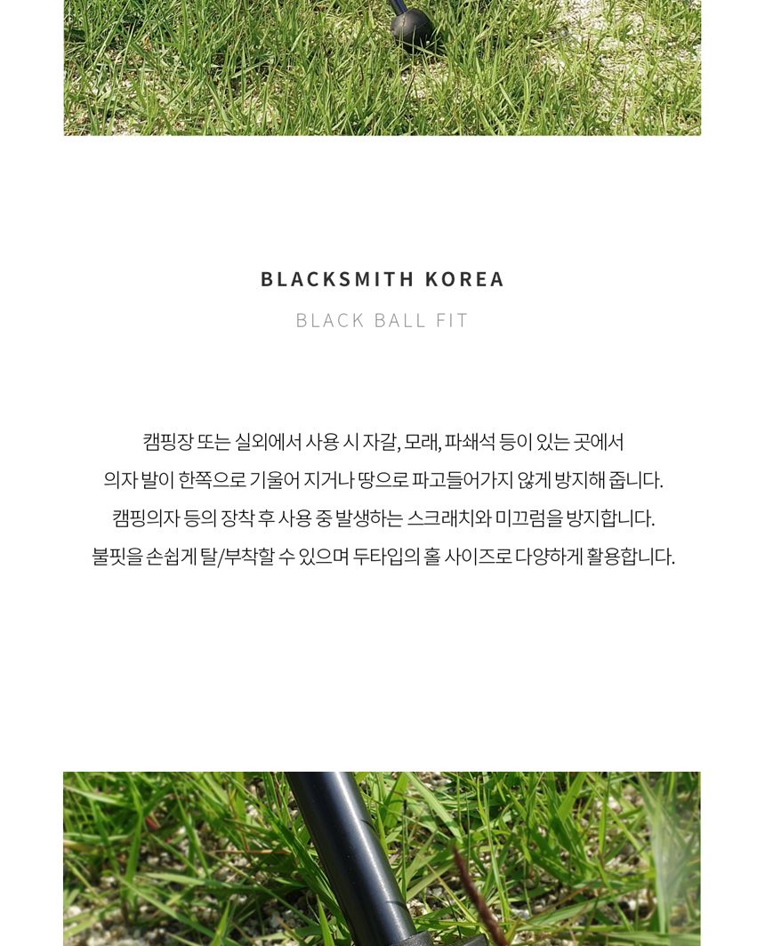 블랙스미스 블랙 볼핏 볼핏 블랙볼핏 검정볼핏 의자볼핏 테이블볼핏 탁자볼핏 캠핑용품 캠핑소품 캠핑편의용품 캠핑편의소품