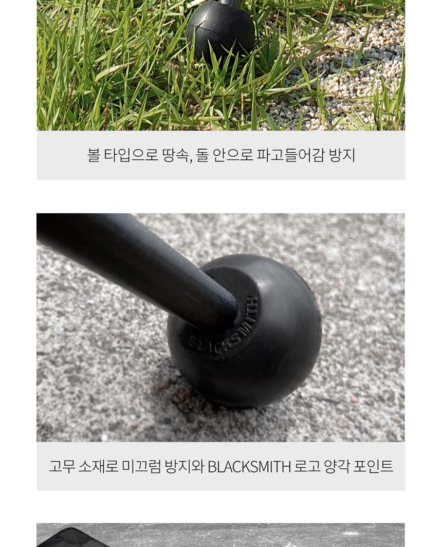 블랙스미스 블랙 볼핏 볼핏 블랙볼핏 검정볼핏 의자볼핏 테이블볼핏 탁자볼핏 캠핑용품 캠핑소품 캠핑편의용품 캠핑편의소품