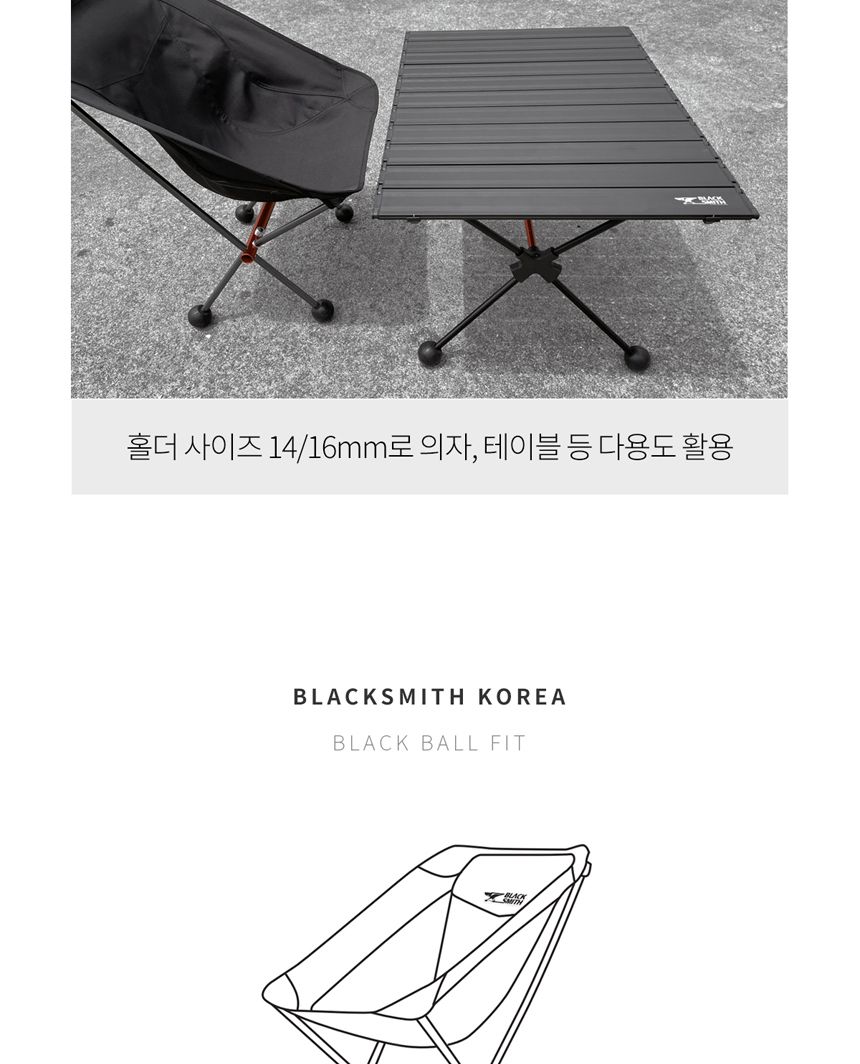 블랙스미스 블랙 볼핏 볼핏 블랙볼핏 검정볼핏 의자볼핏 테이블볼핏 탁자볼핏 캠핑용품 캠핑소품 캠핑편의용품 캠핑편의소품