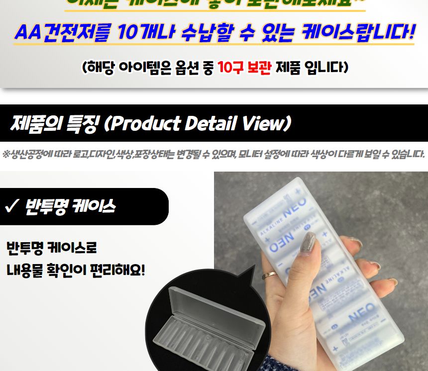 10구 건전지 배터리 보관함 케이스 건전지 건전기케이스 건전지보관 밧데리보관 밧데리보관통 배터리보관통 배터리보관 배터리케이스 밧데리케이스 배터리보관함 건전지보관함