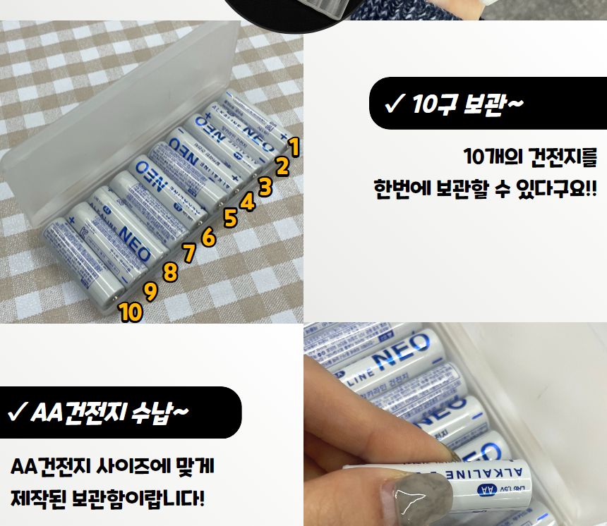 10구 건전지 배터리 보관함 케이스 건전지 건전기케이스 건전지보관 밧데리보관 밧데리보관통 배터리보관통 배터리보관 배터리케이스 밧데리케이스 배터리보관함 건전지보관함