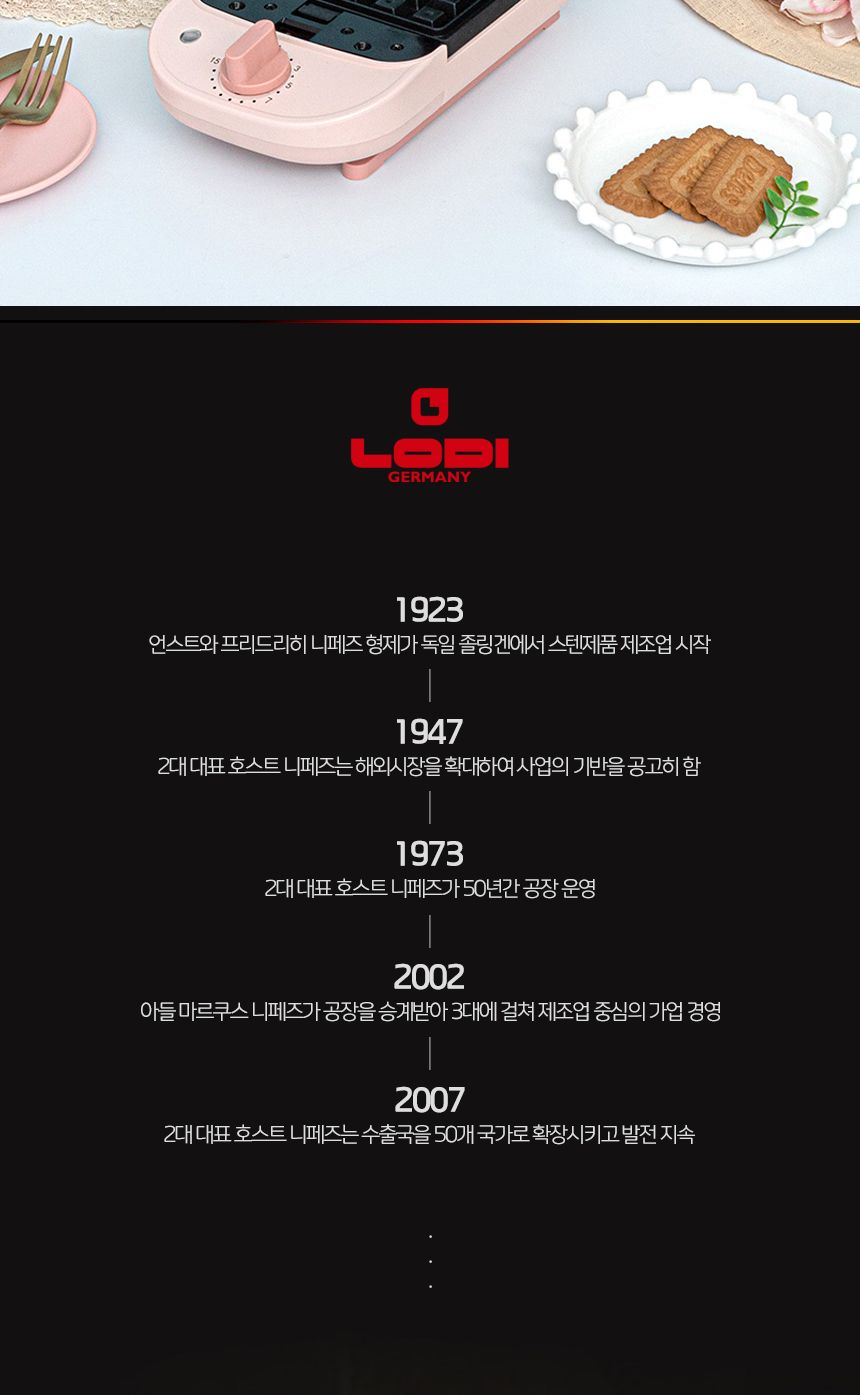 로디 M2-300PK 2 in 1 와플 메이커/와플조리기계/와플제조기/와플만들기/와플메이커/와플/와플만드는기계/