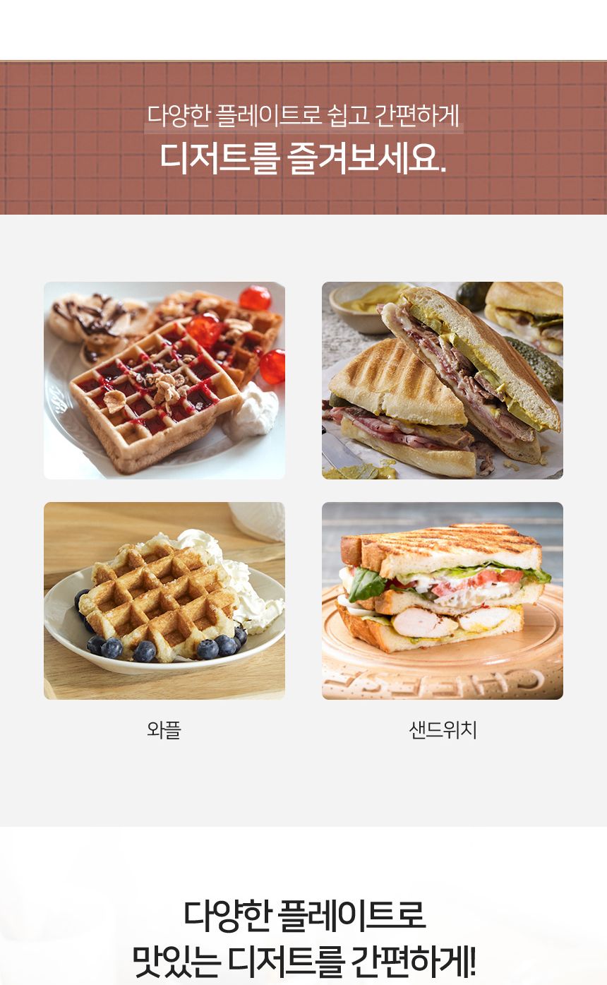 로디 M2-300PK 2 in 1 와플 메이커/와플조리기계/와플제조기/와플만들기/와플메이커/와플/와플만드는기계/